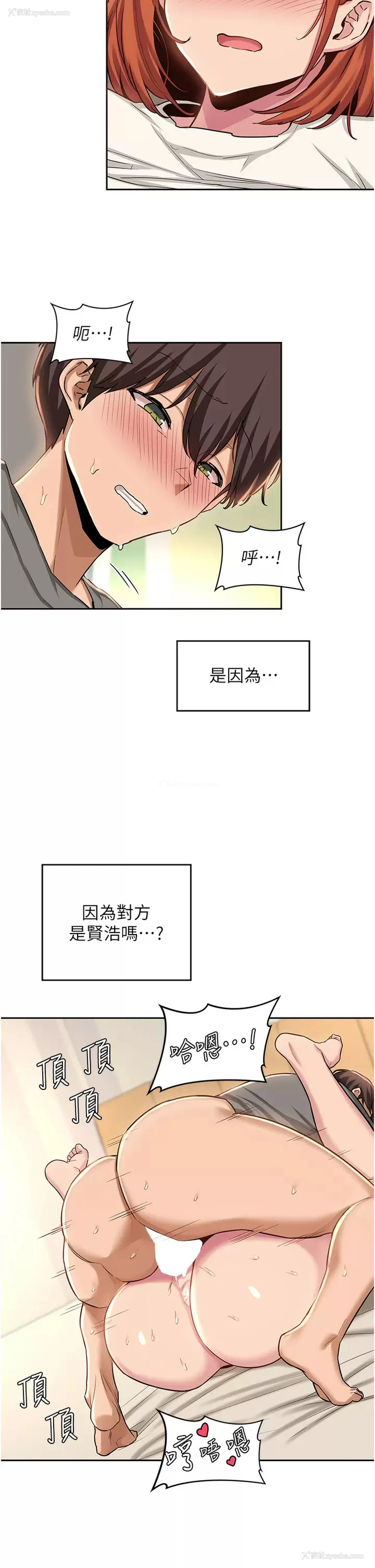 25P - 深度交流会
