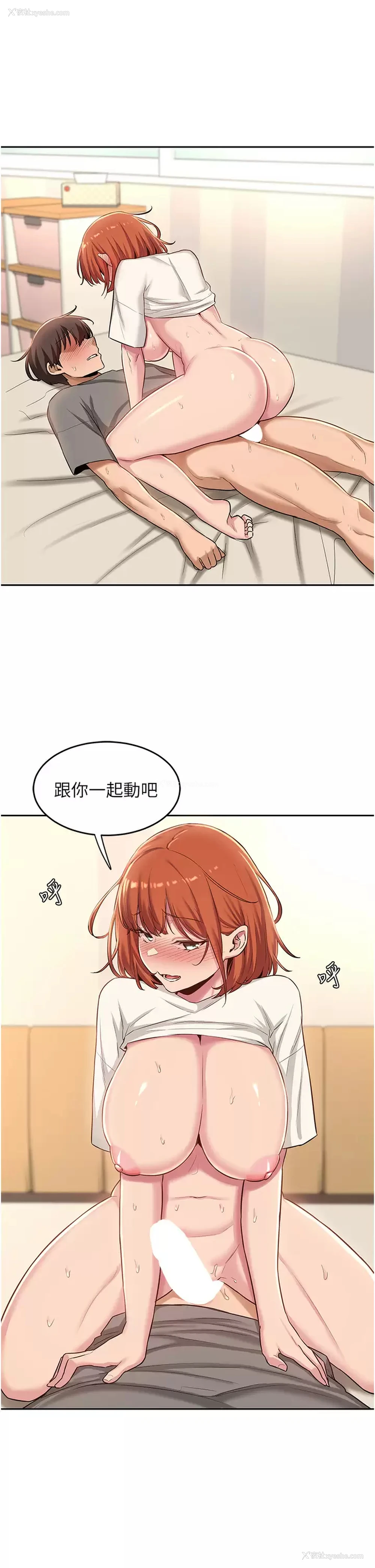 29P - 深度交流会