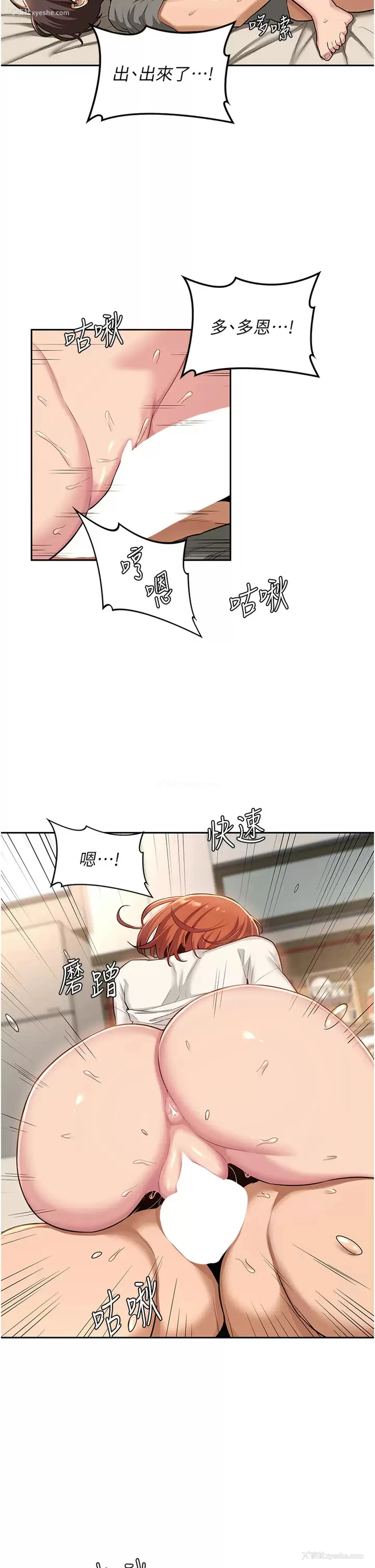 33P - 深度交流会