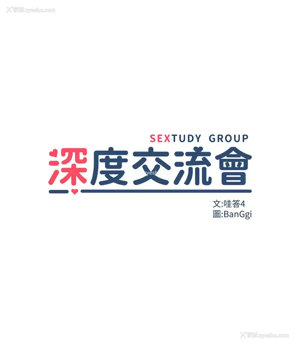 3P - 深度交流会