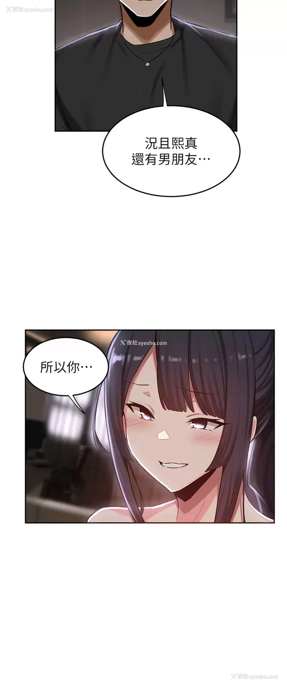 7P - 深度交流会