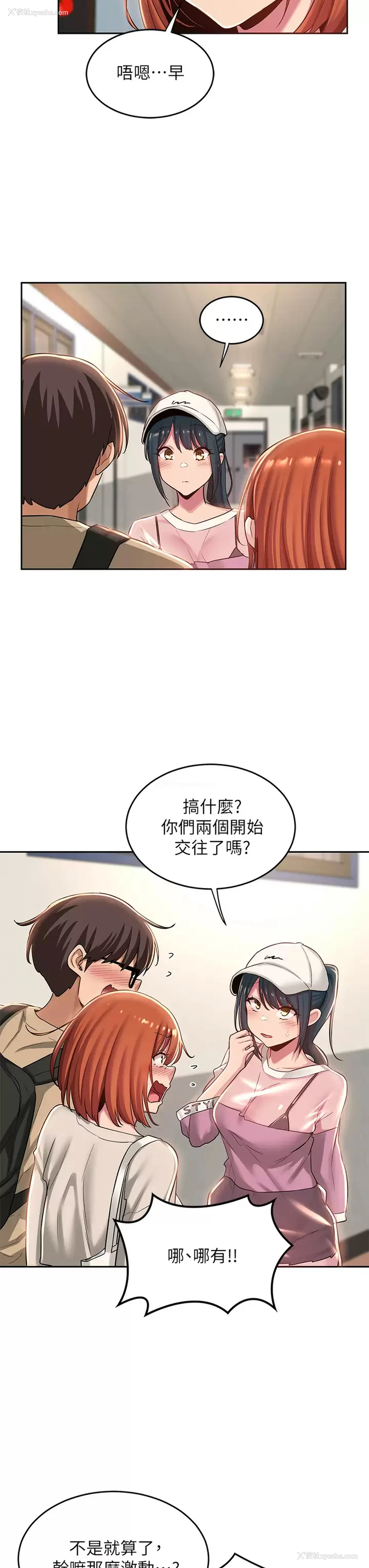 13P - 深度交流会