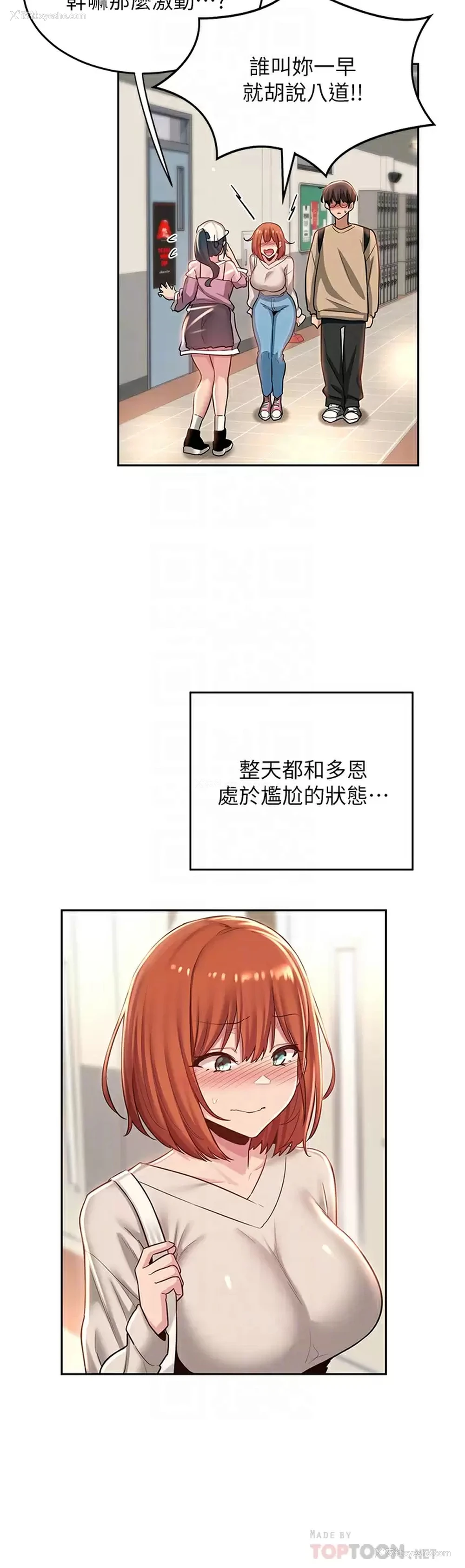 14P - 深度交流会