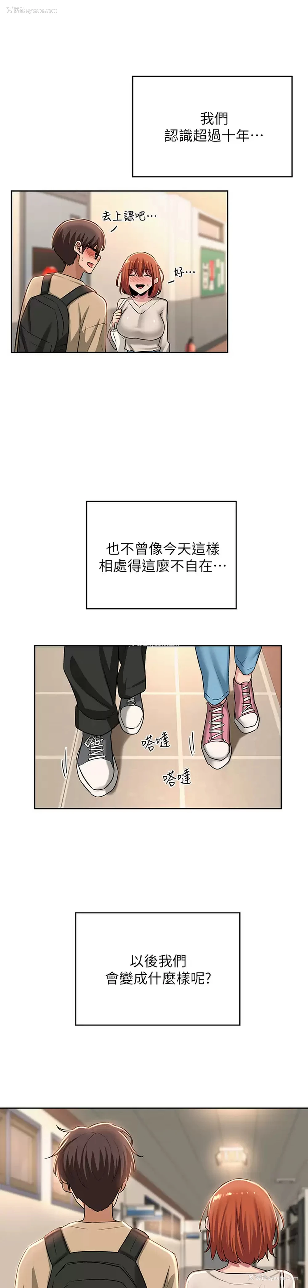 15P - 深度交流会