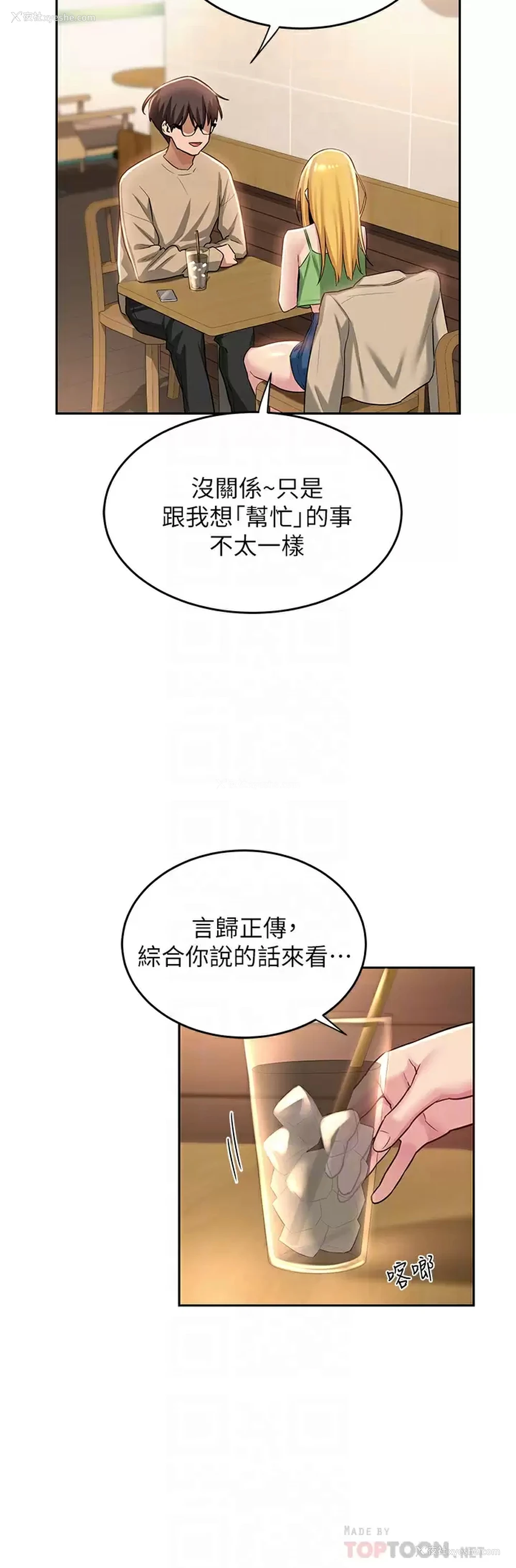 18P - 深度交流会