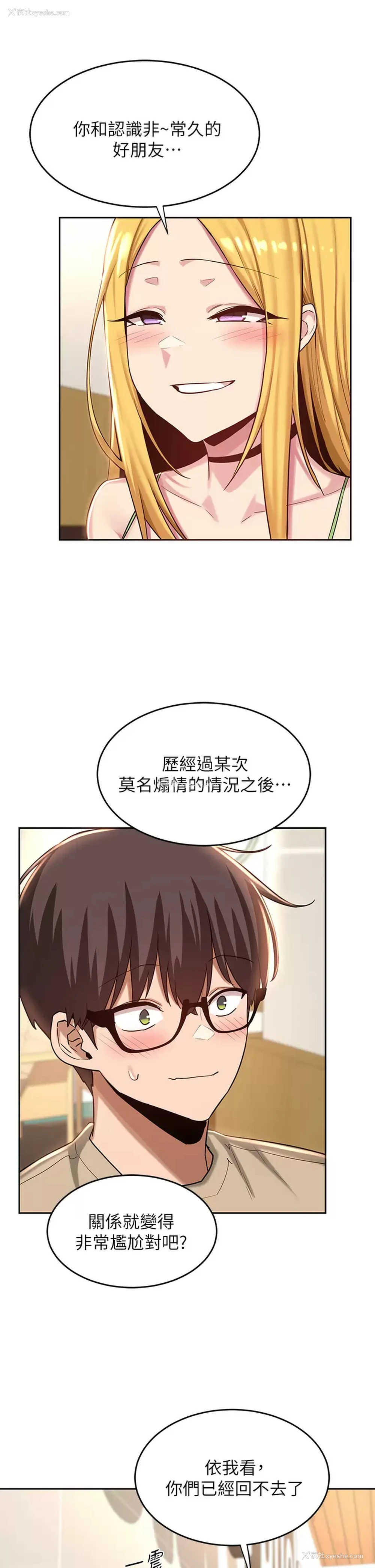 19P - 深度交流会