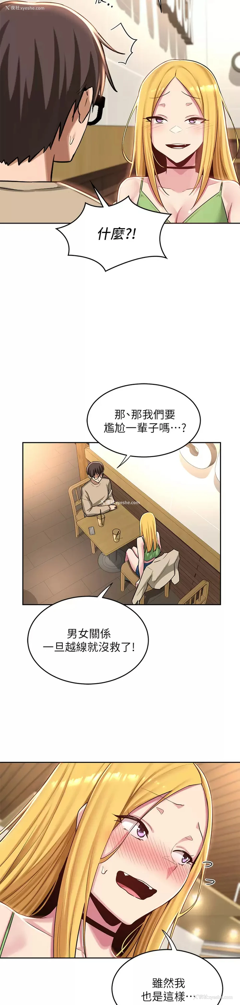20P - 深度交流会