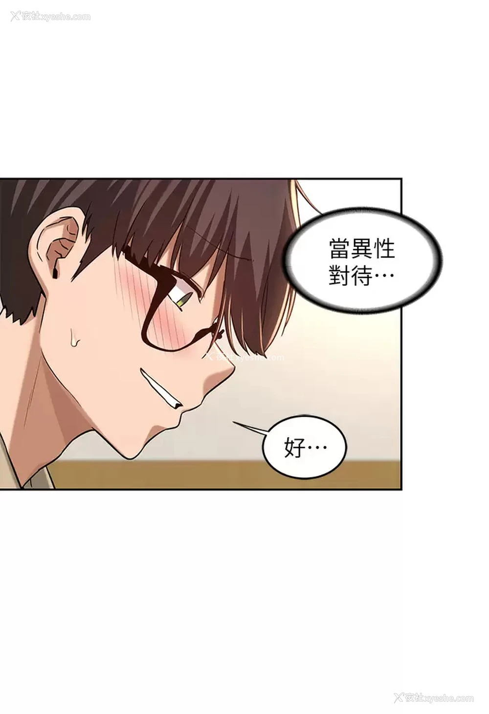 22P - 深度交流会