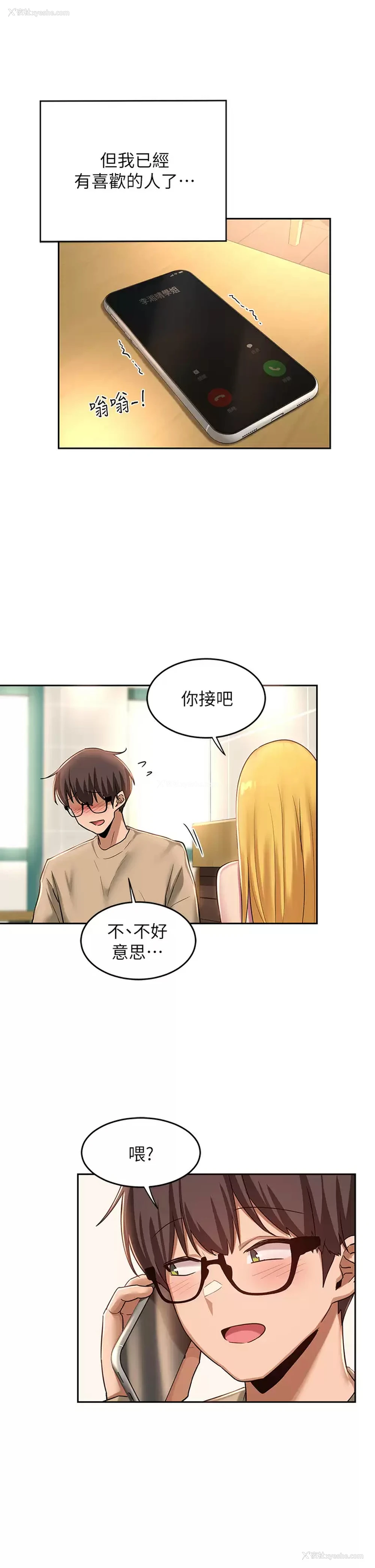23P - 深度交流会