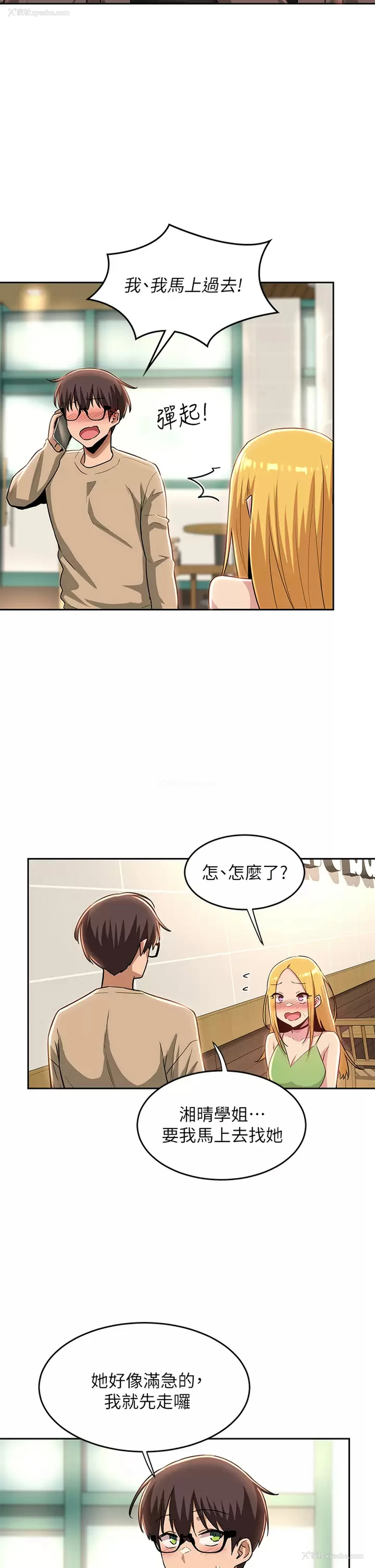 28P - 深度交流会