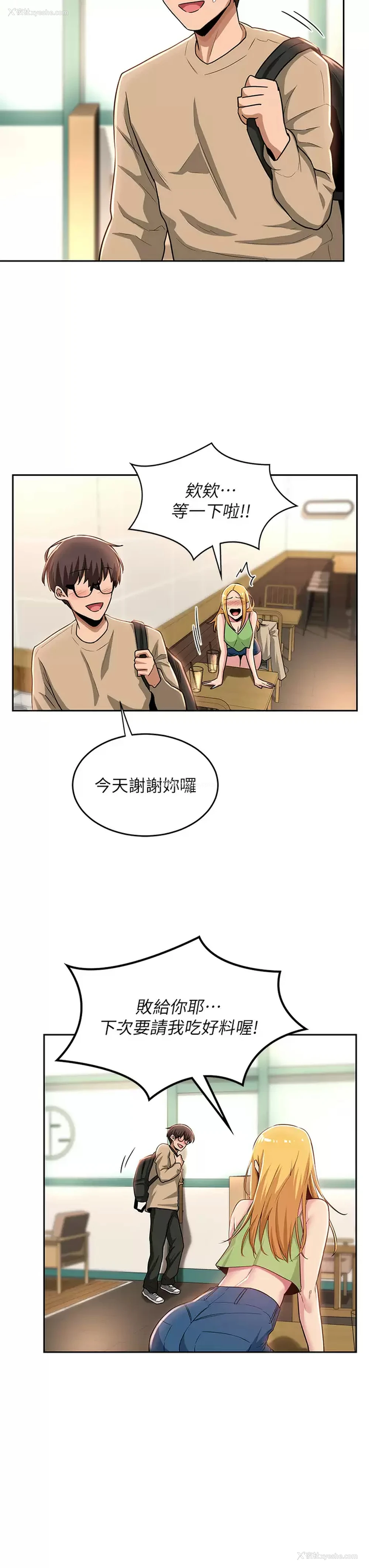 29P - 深度交流会