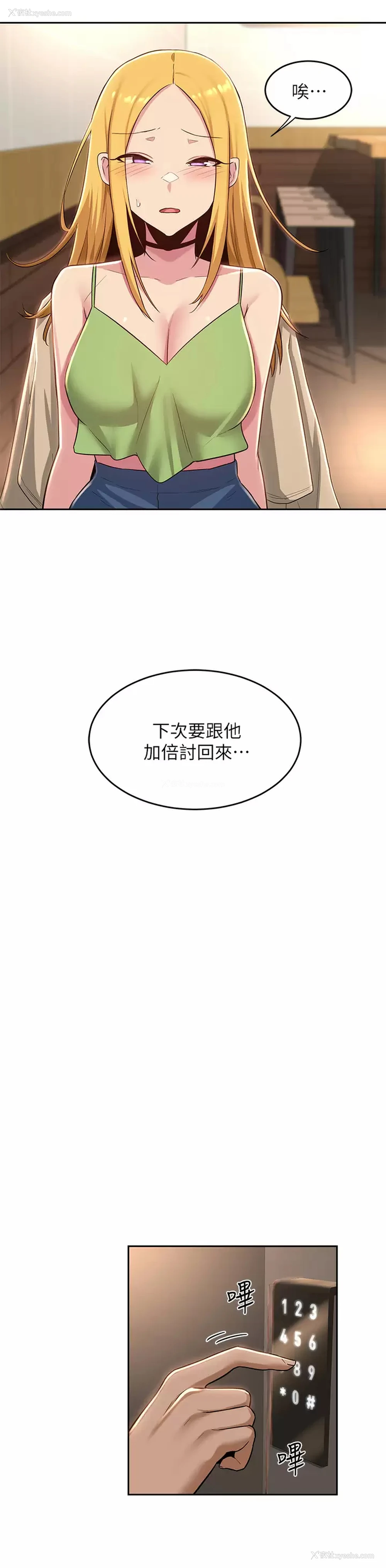 30P - 深度交流会