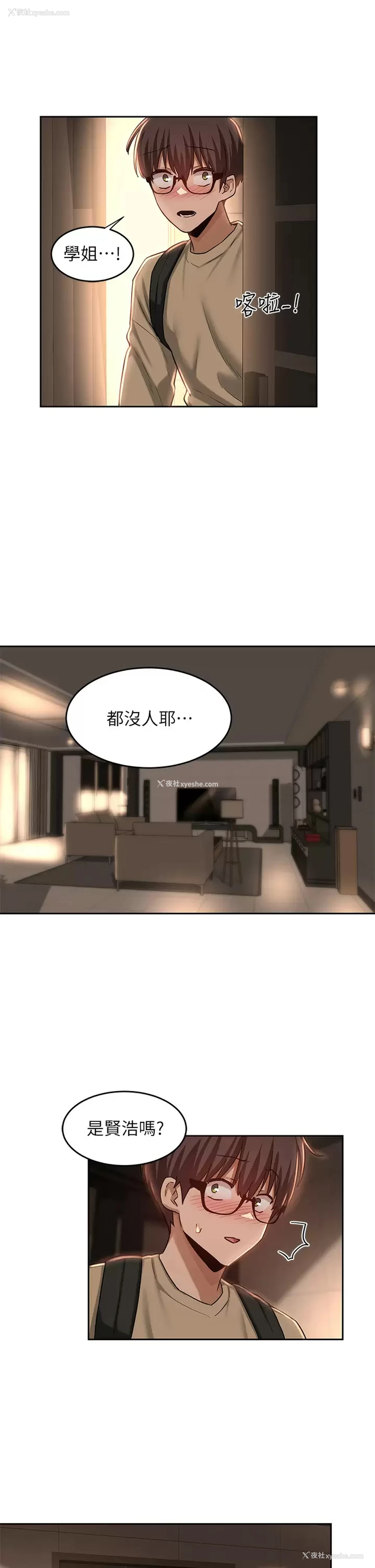 31P - 深度交流会