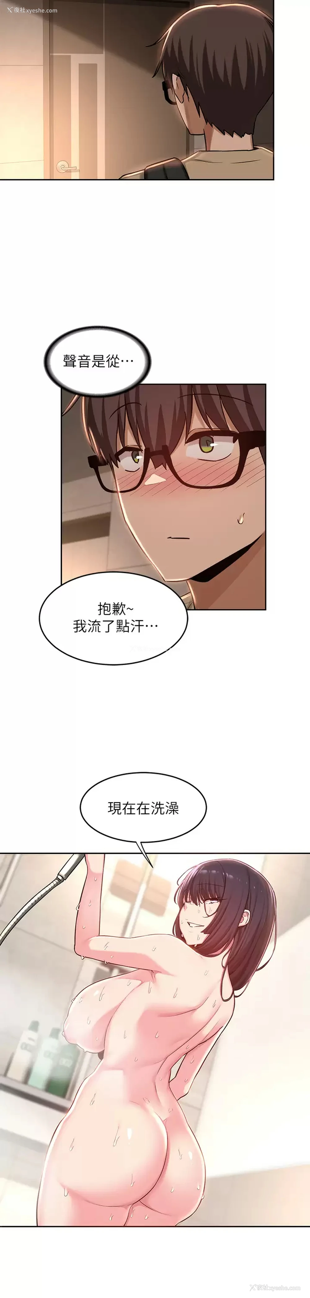 32P - 深度交流会