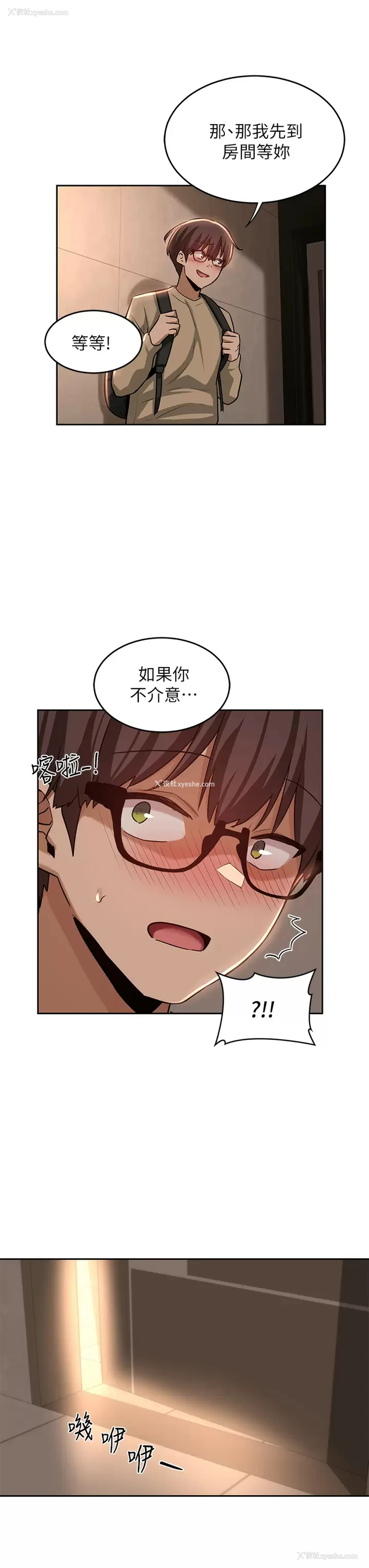 33P - 深度交流会