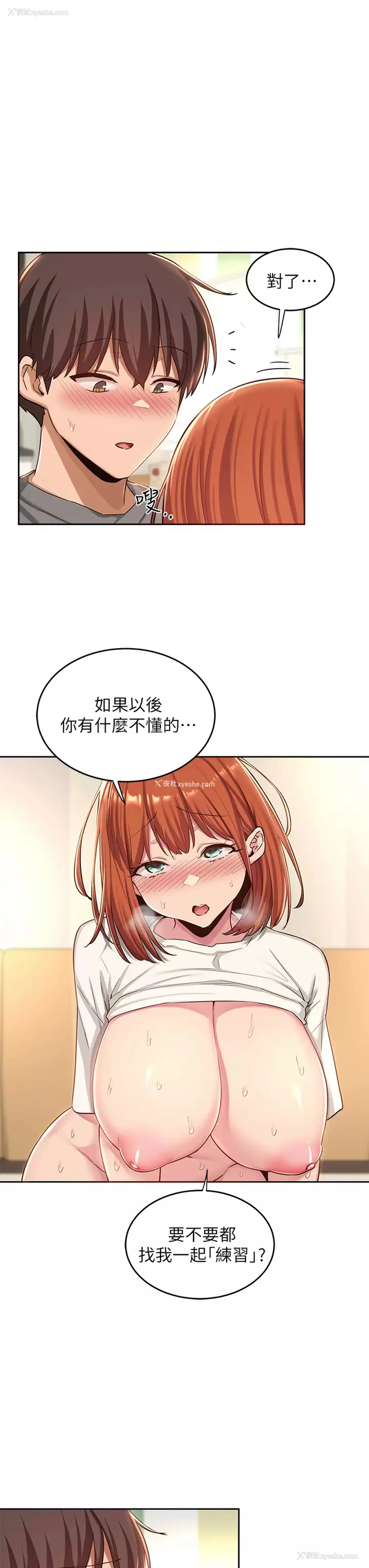 9P - 深度交流会