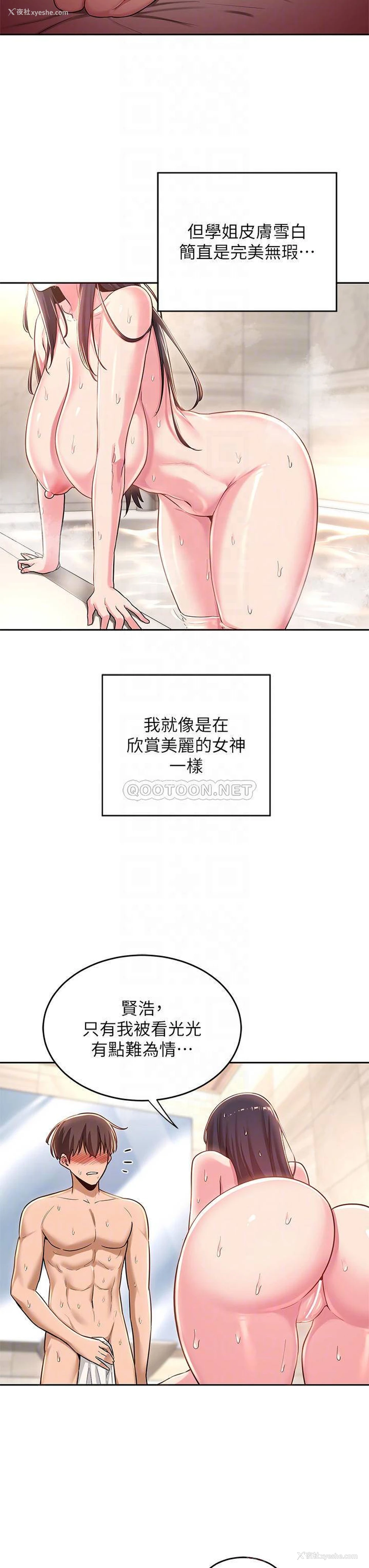 13P - 深度交流会