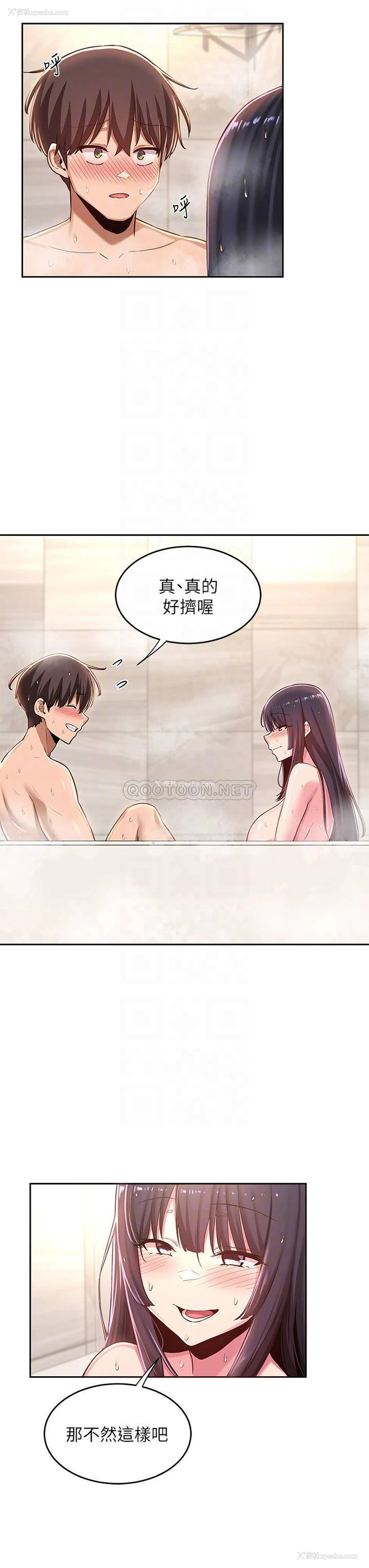 17P - 深度交流会