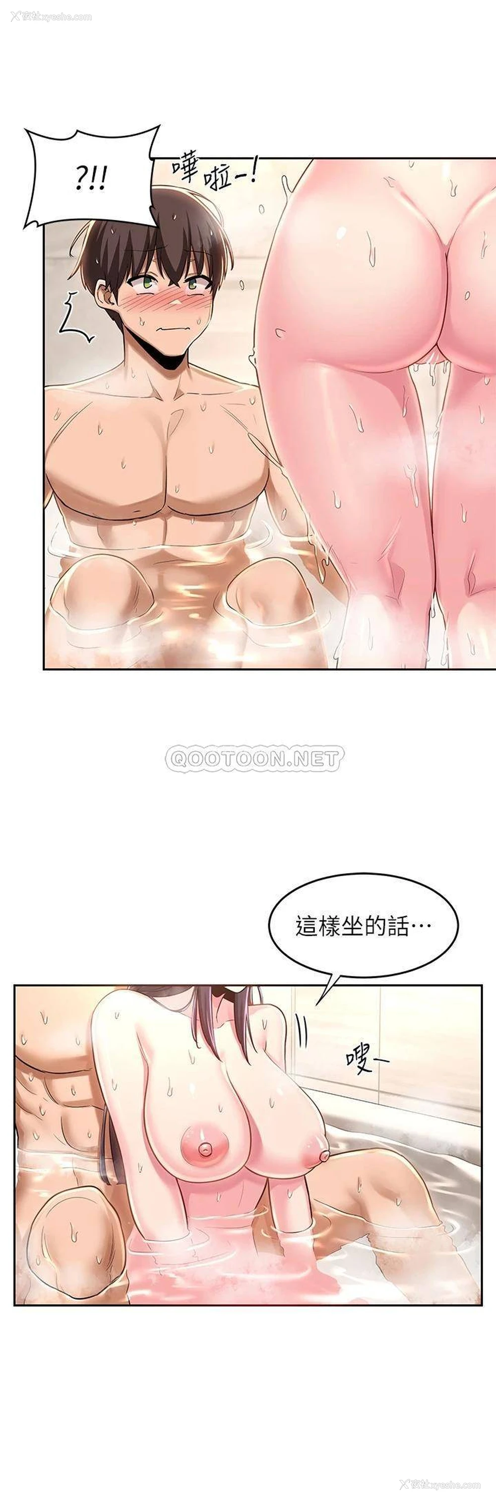 18P - 深度交流会