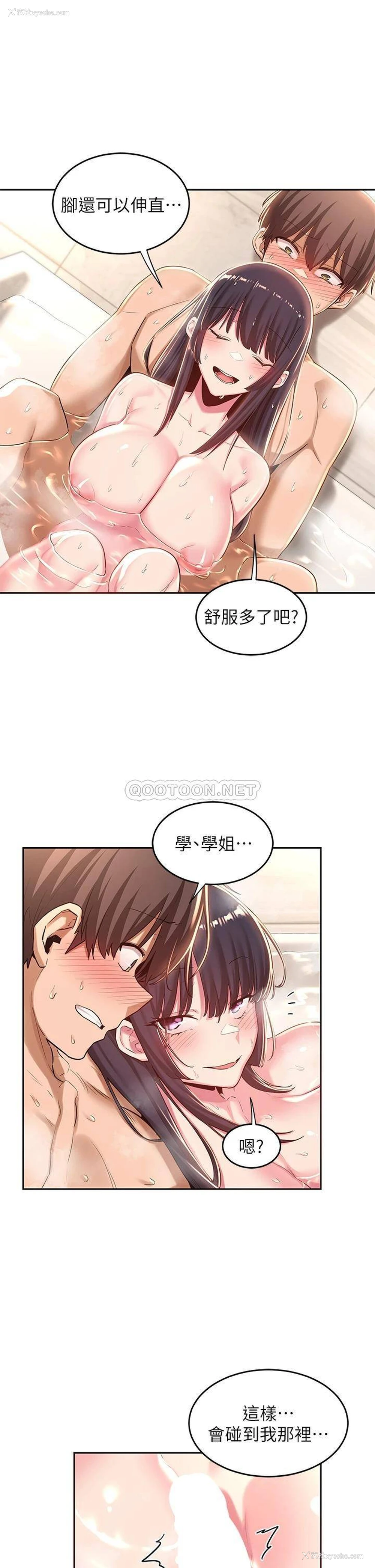 19P - 深度交流会