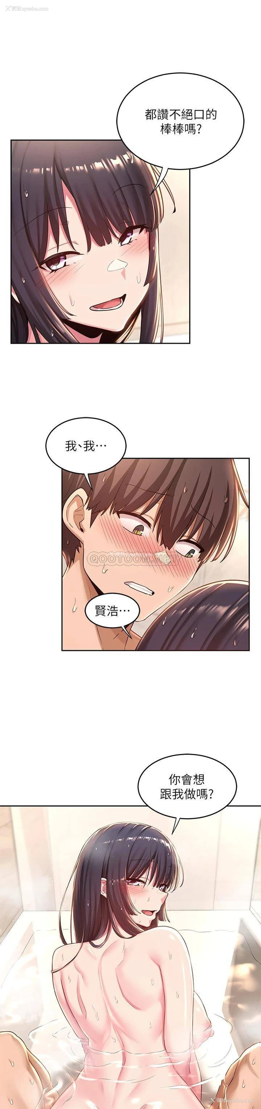 21P - 深度交流会