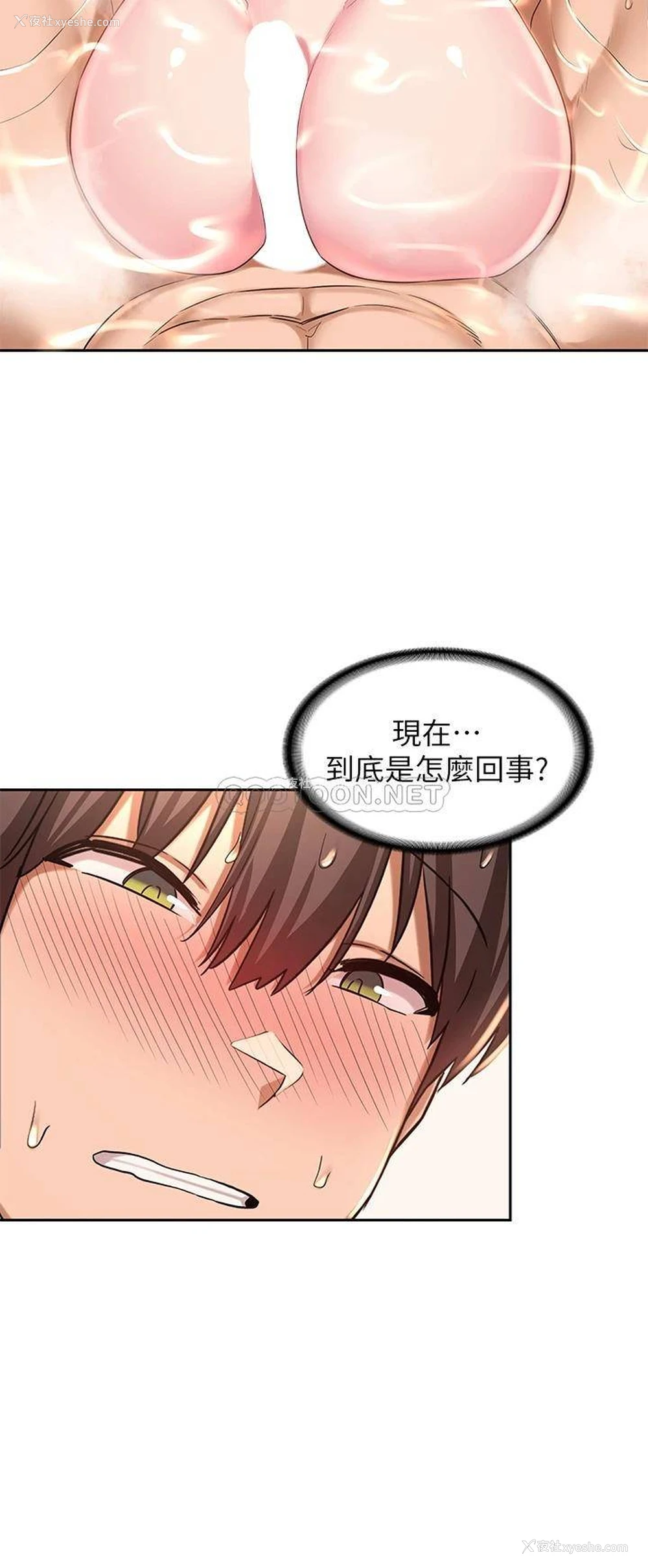 22P - 深度交流会