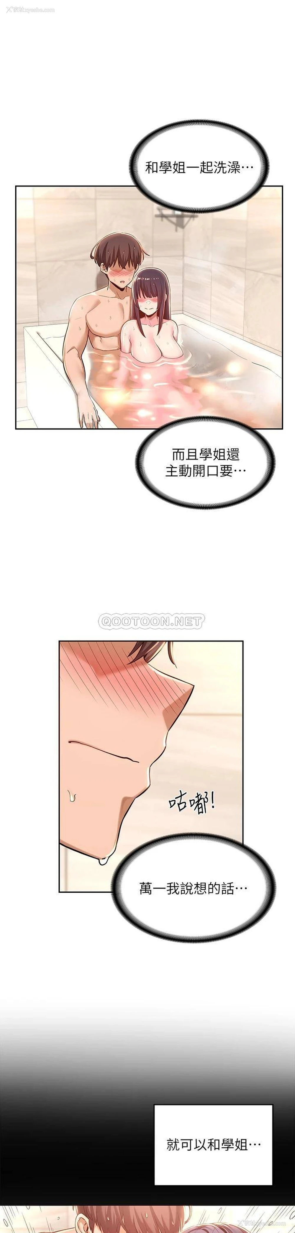 23P - 深度交流会