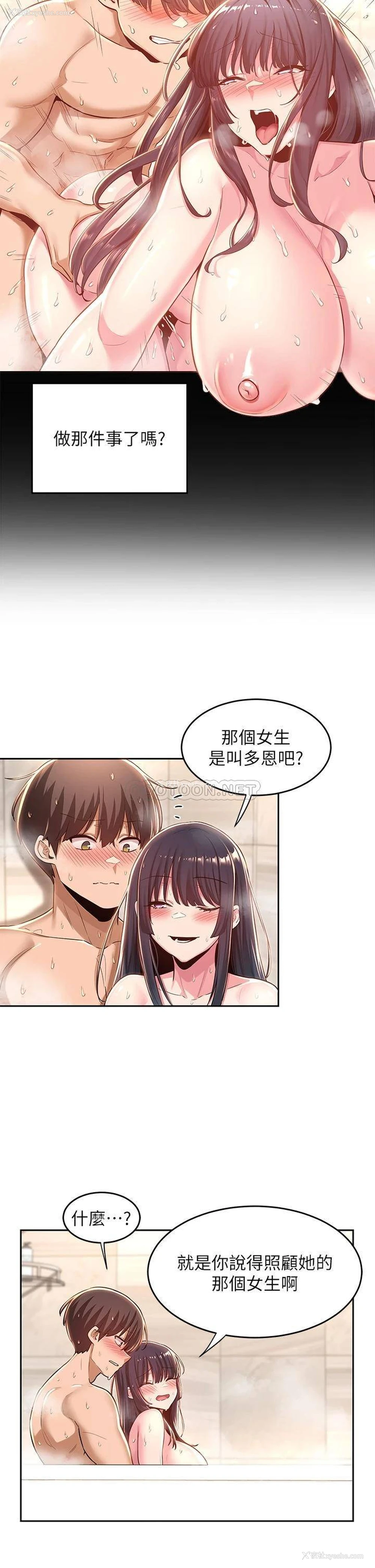 24P - 深度交流会
