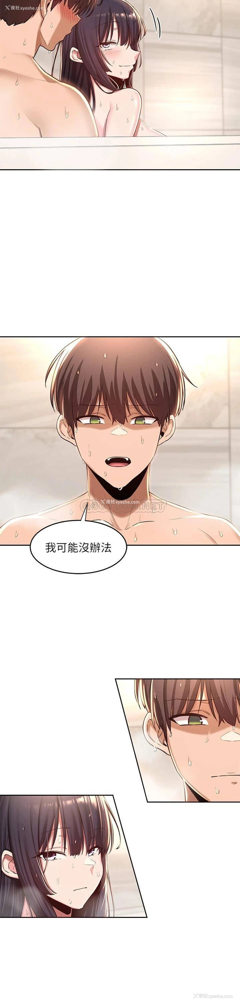 28P - 深度交流会