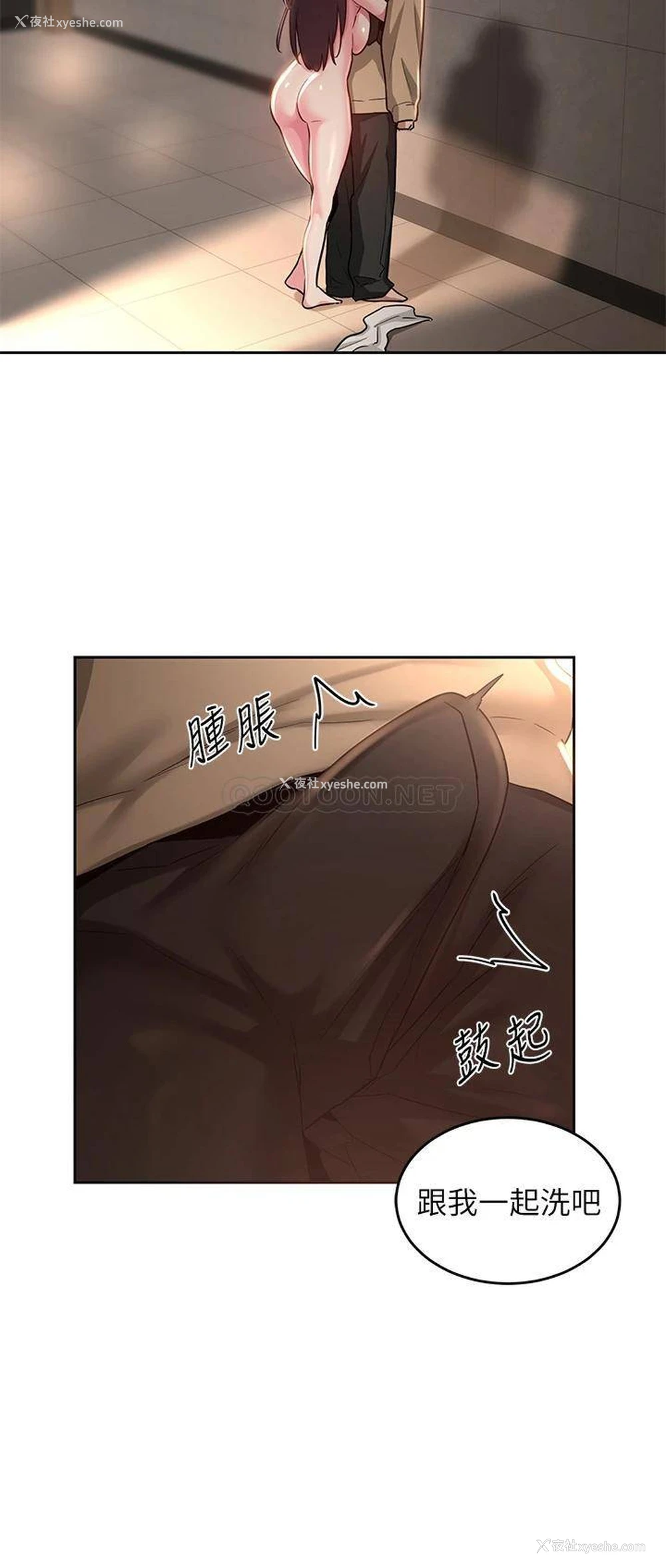 6P - 深度交流会
