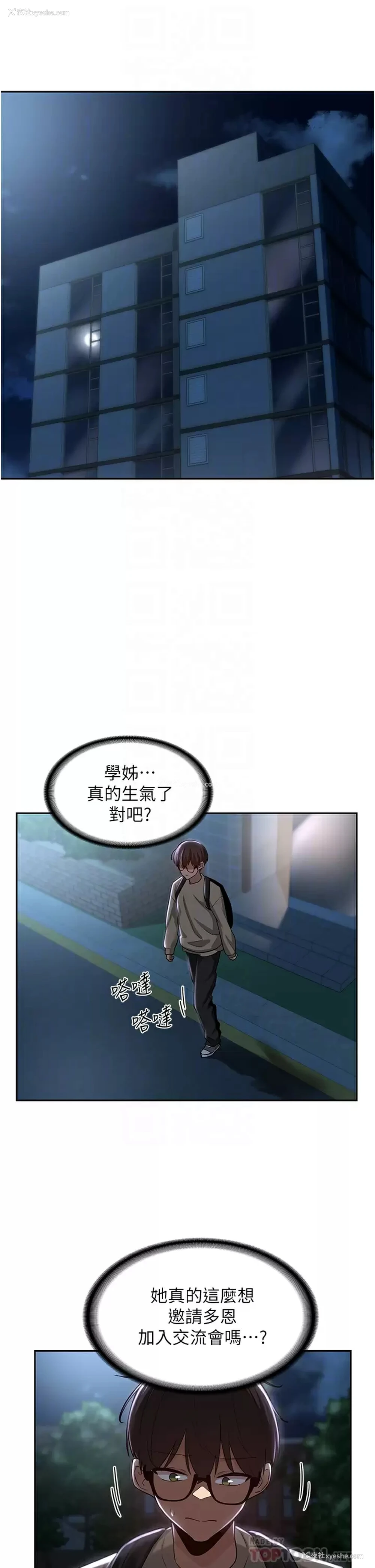 10P - 深度交流会