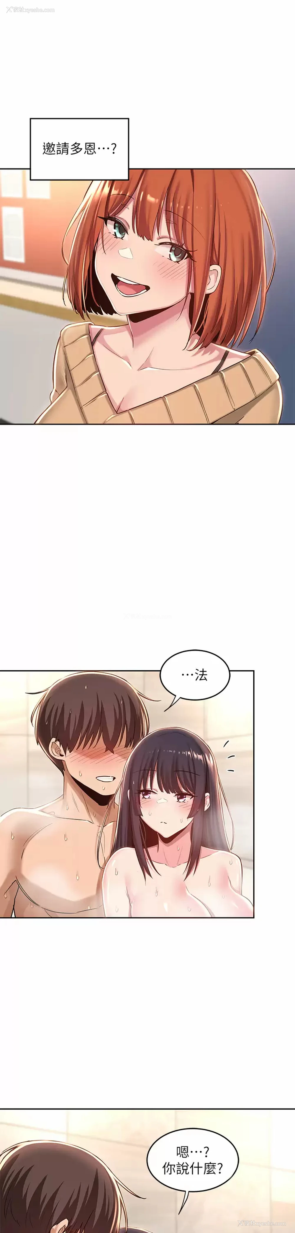 1P - 深度交流会