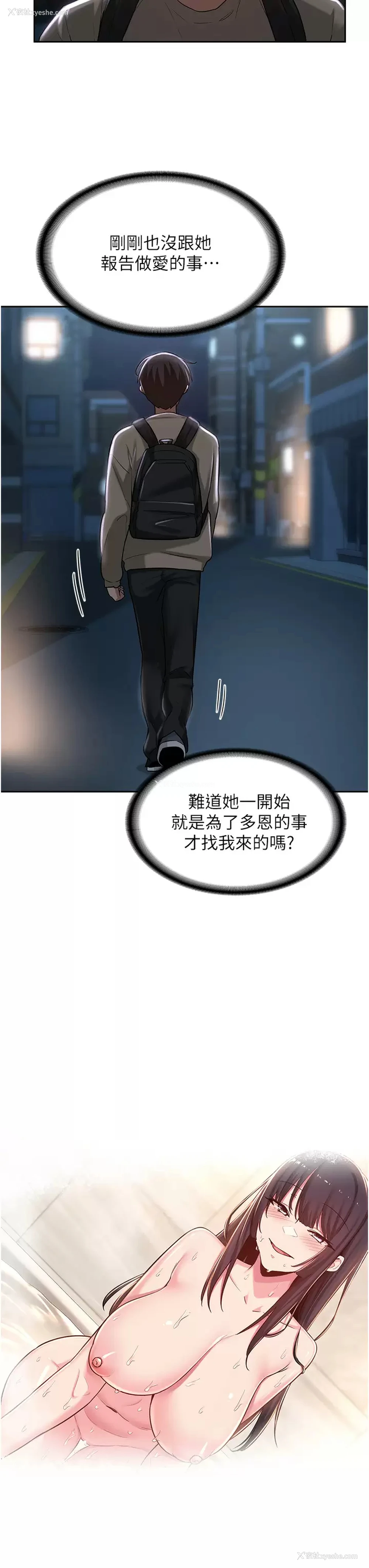 11P - 深度交流会