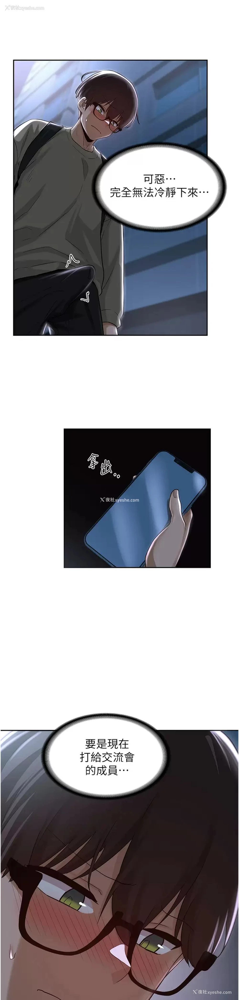 13P - 深度交流会