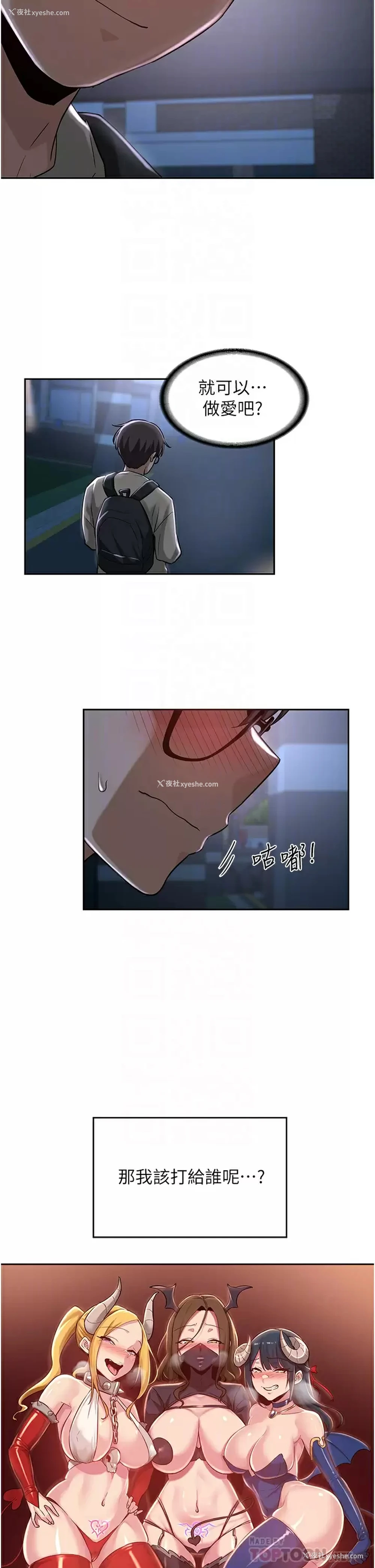 14P - 深度交流会