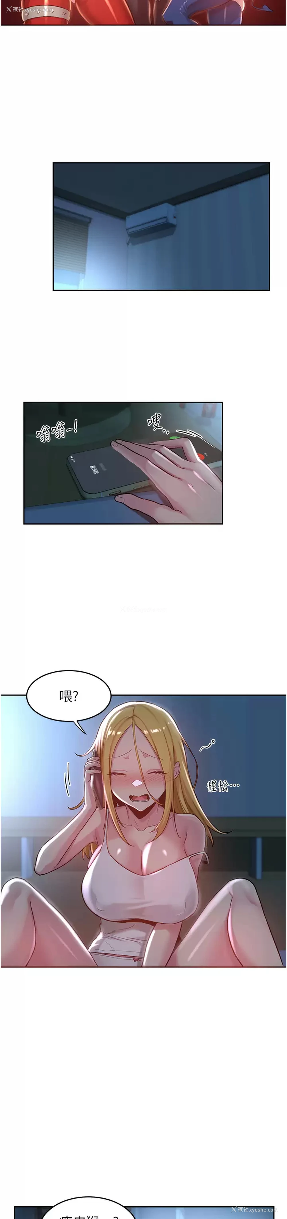 15P - 深度交流会