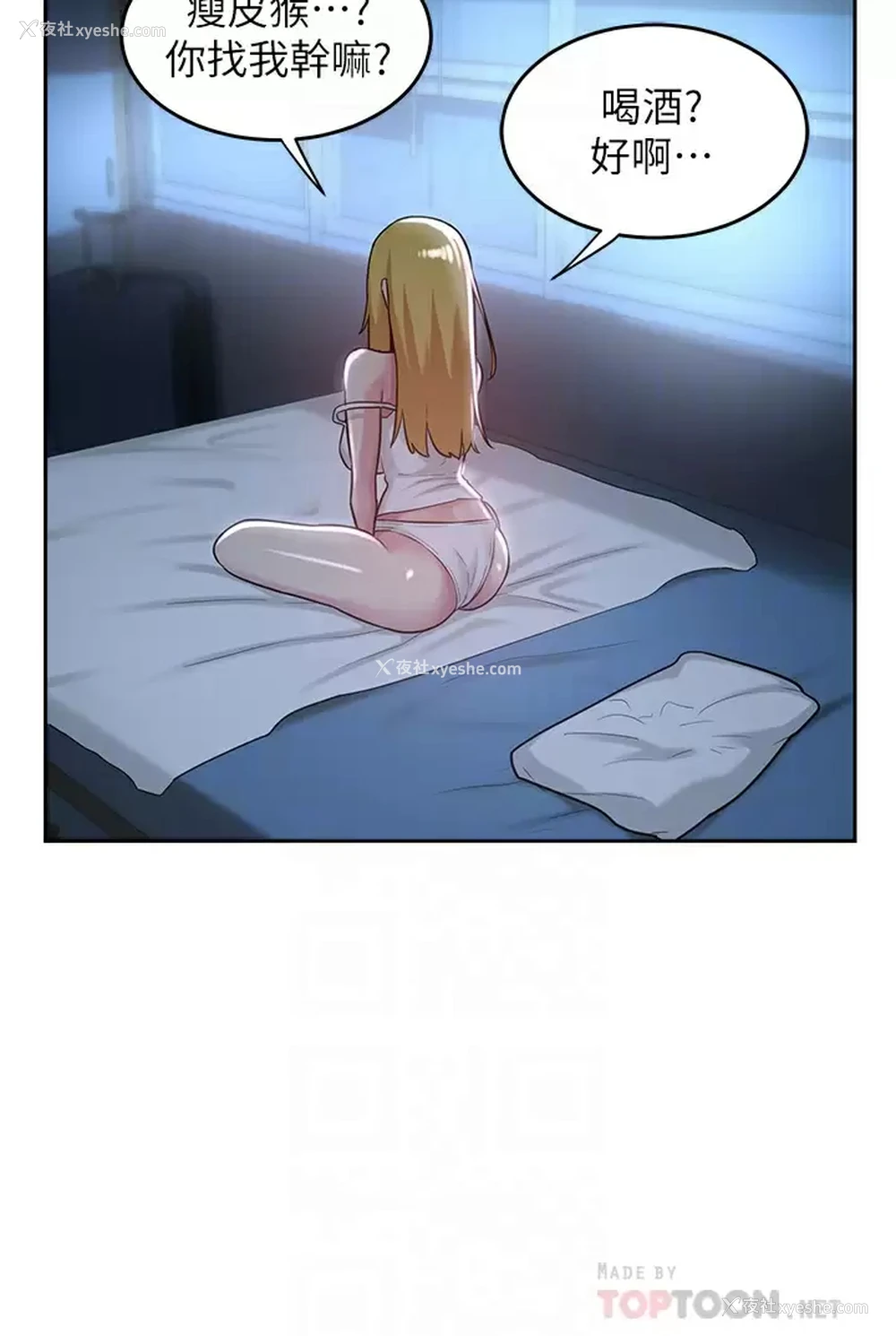 16P - 深度交流会