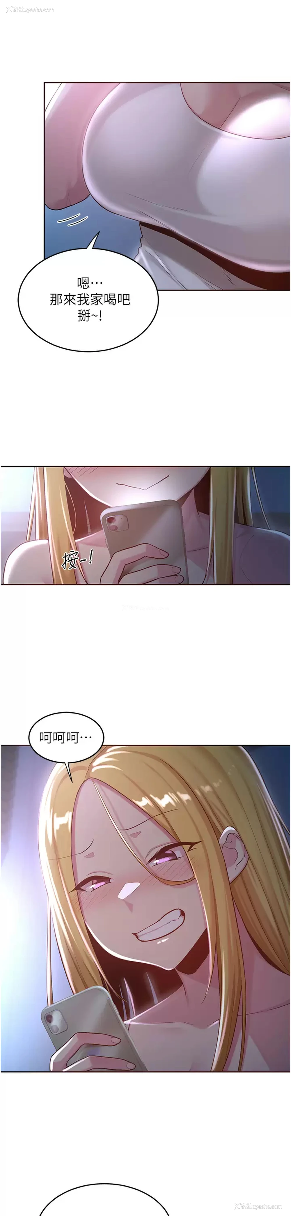 17P - 深度交流会