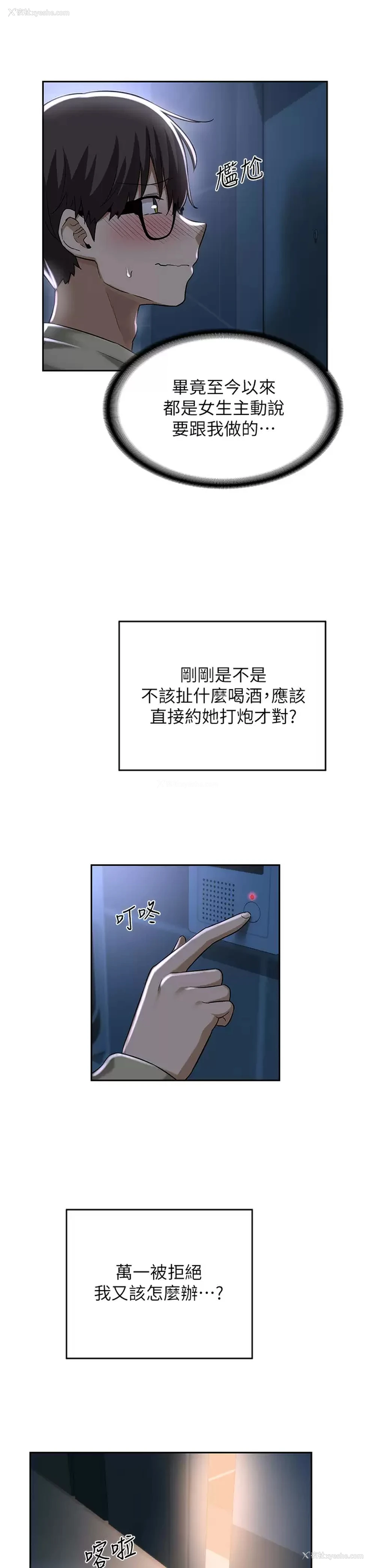 21P - 深度交流会