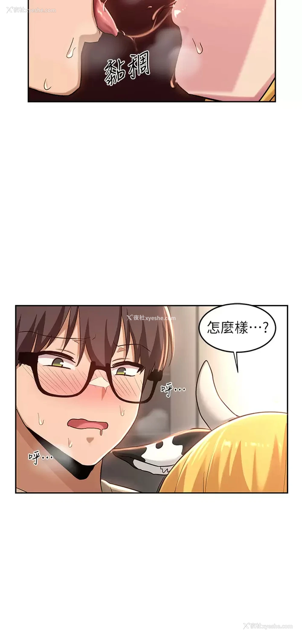 24P - 深度交流会