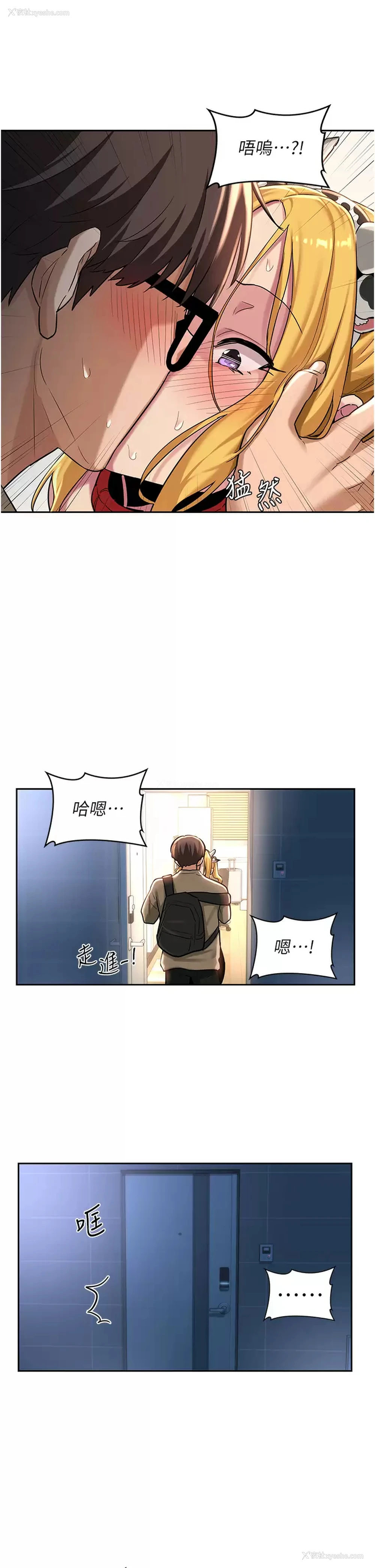26P - 深度交流会