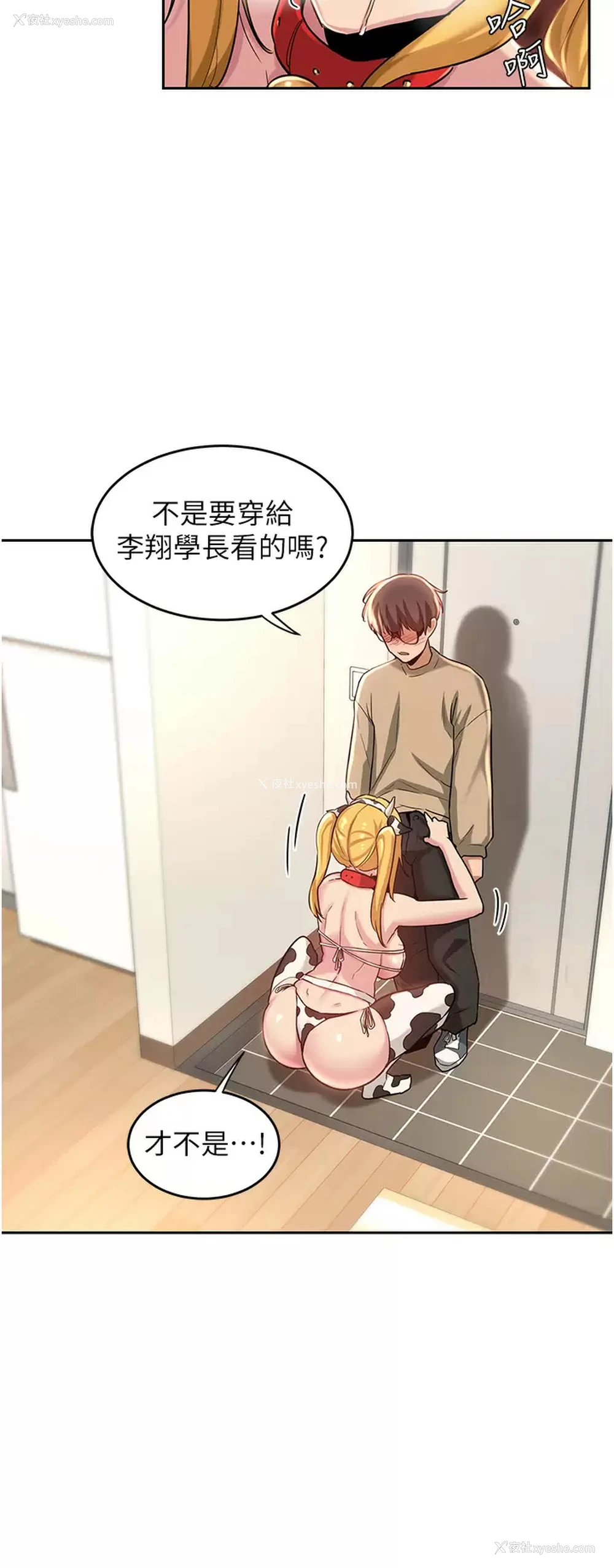 28P - 深度交流会