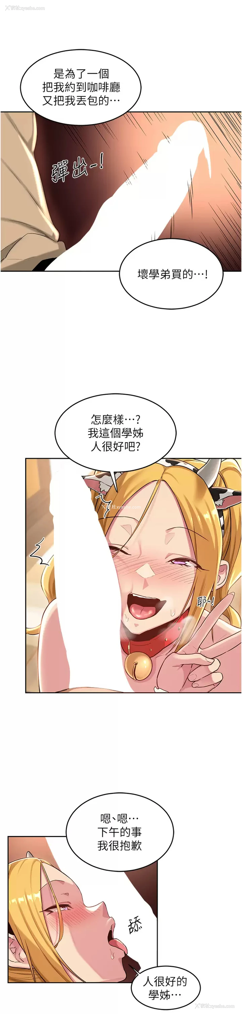 29P - 深度交流会