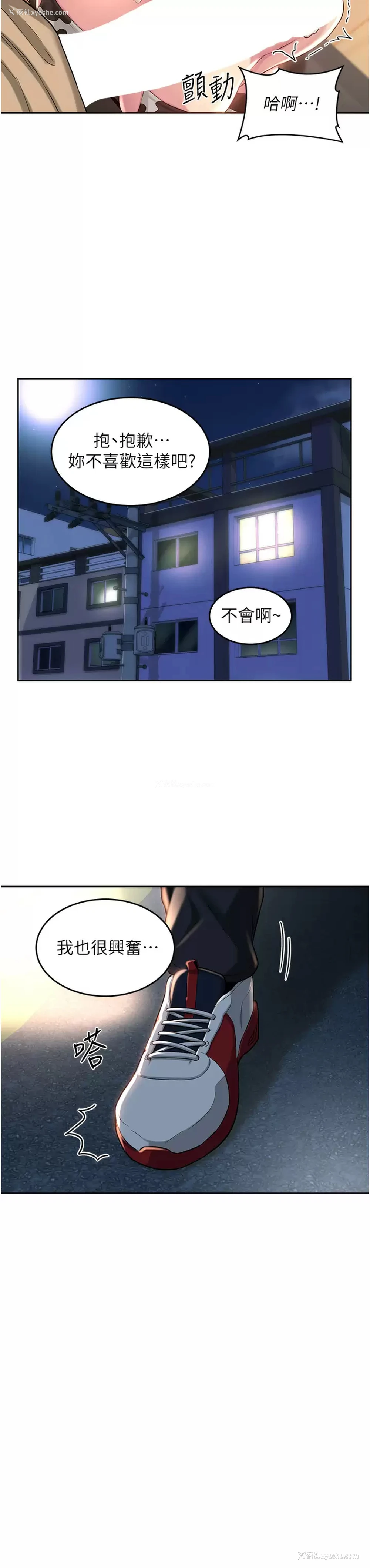 35P - 深度交流会