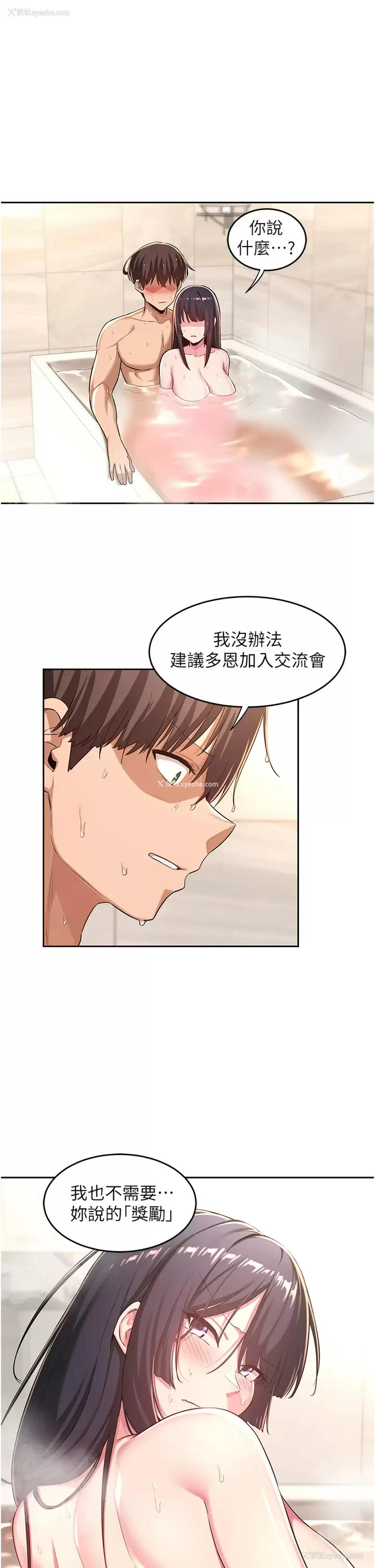 5P - 深度交流会