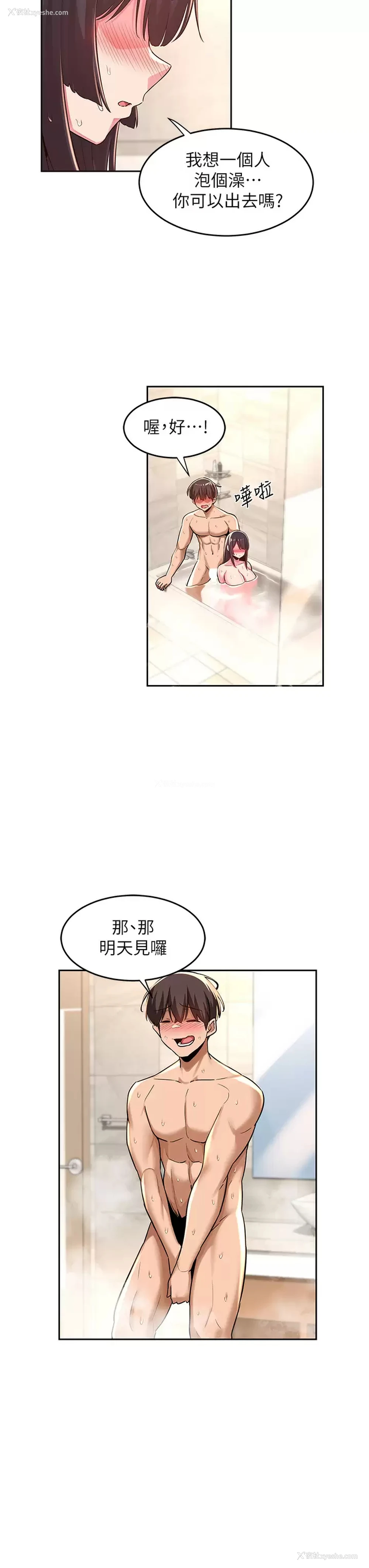 7P - 深度交流会