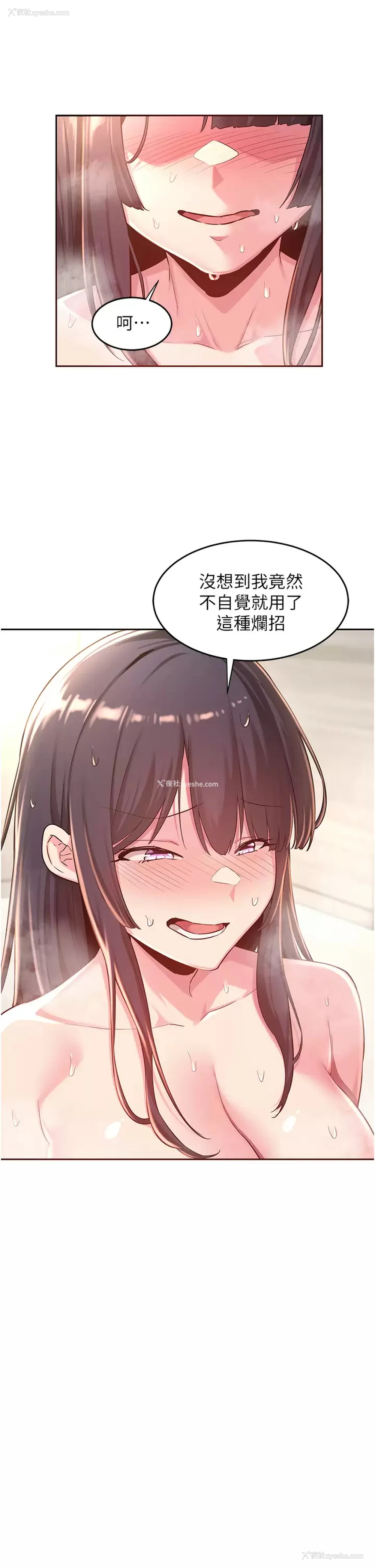 9P - 深度交流会