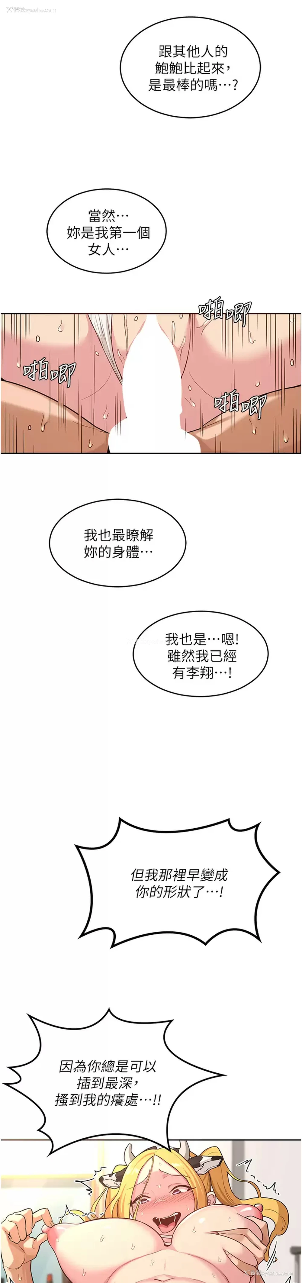 19P - 深度交流会