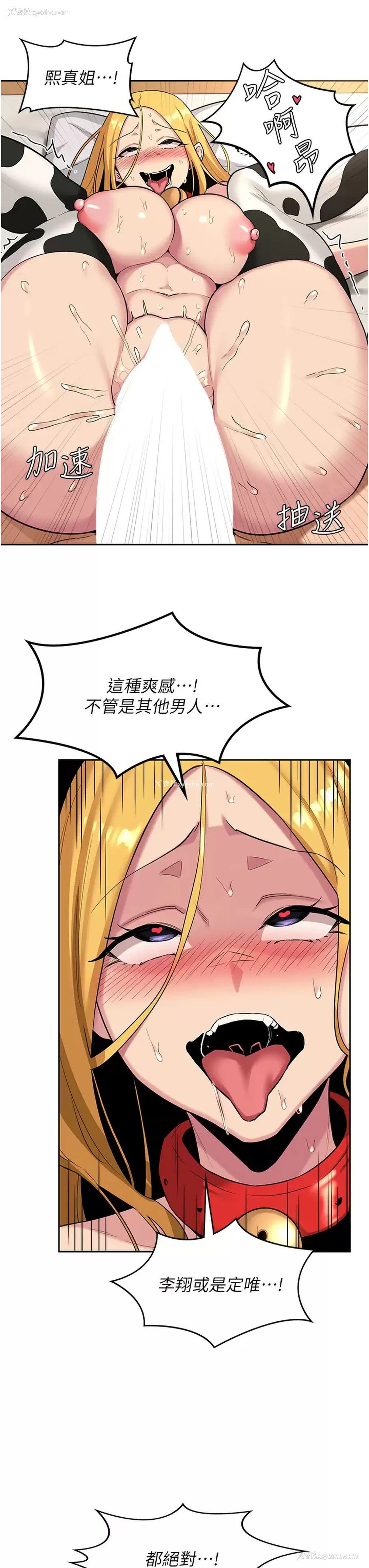 25P - 深度交流会