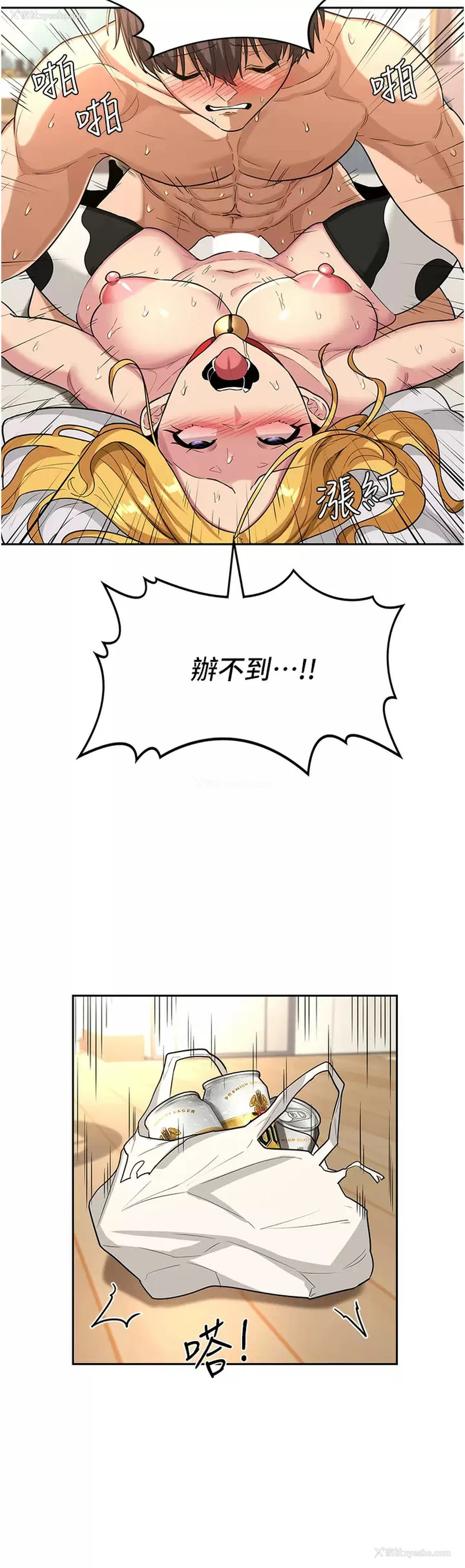 26P - 深度交流会